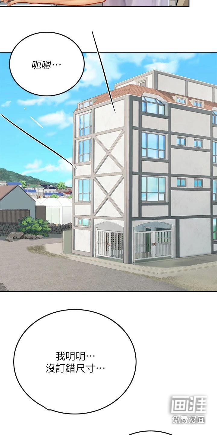 第32章：对视