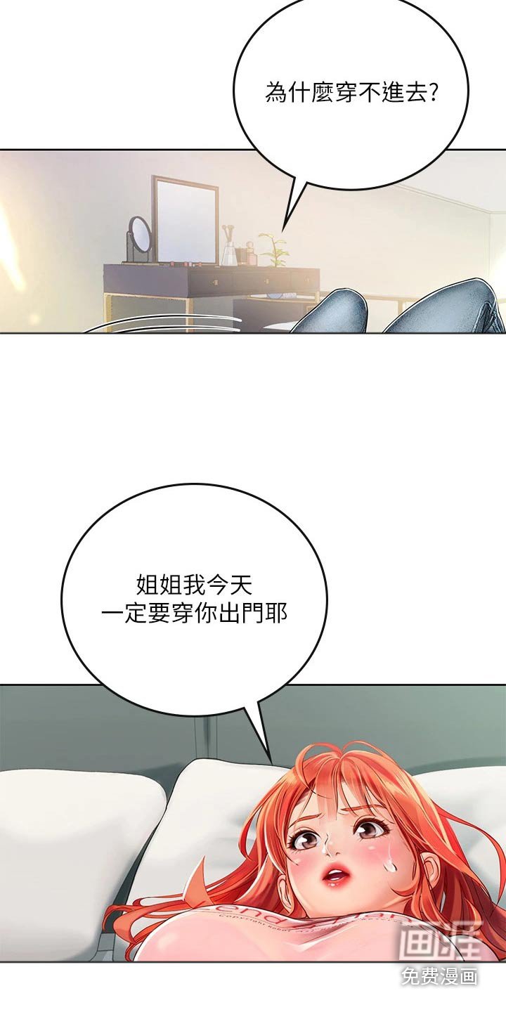 第32章：对视