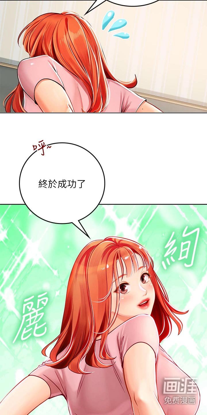 第32章：对视