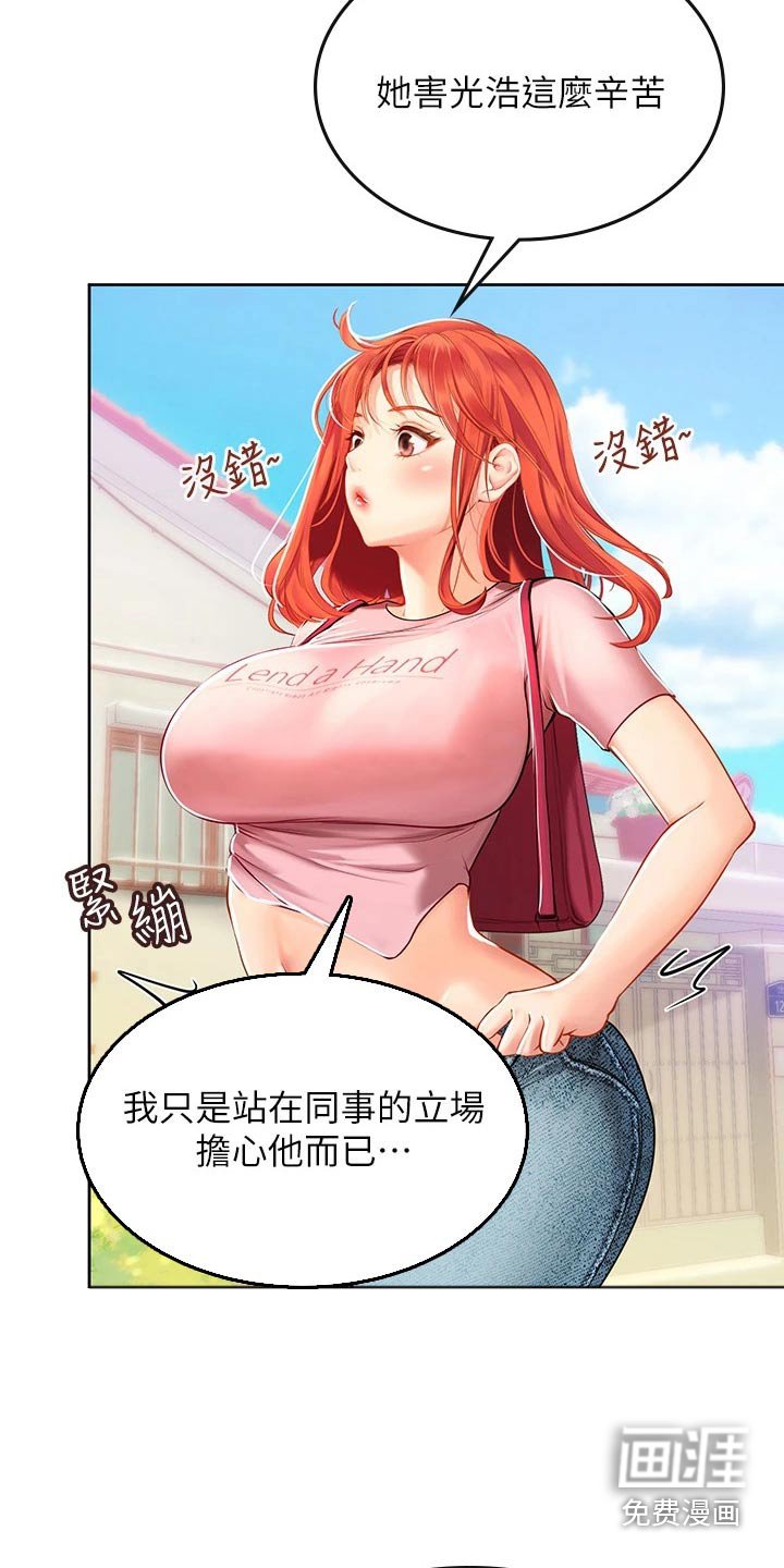 第32章：对视
