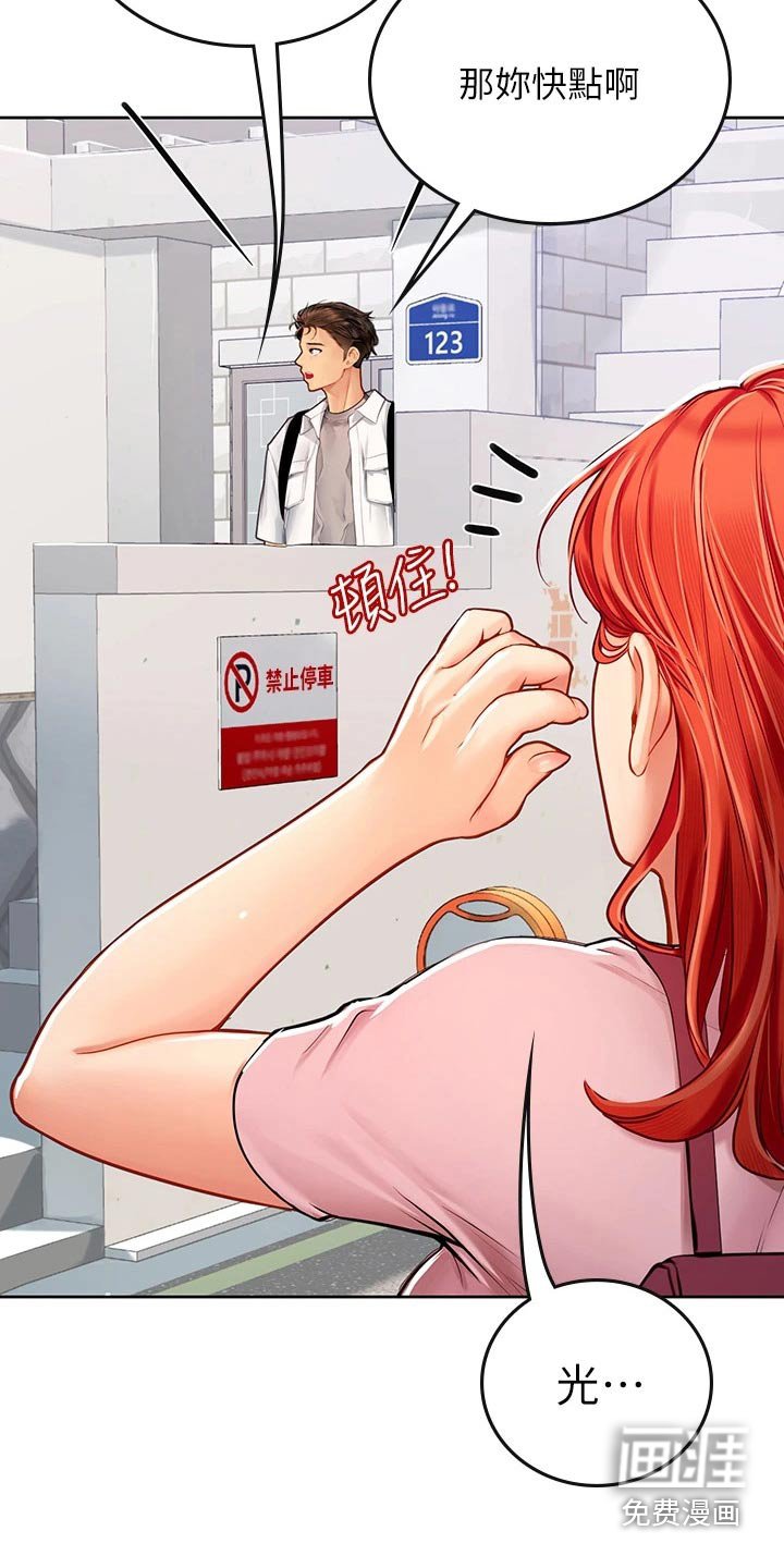 第32章：对视