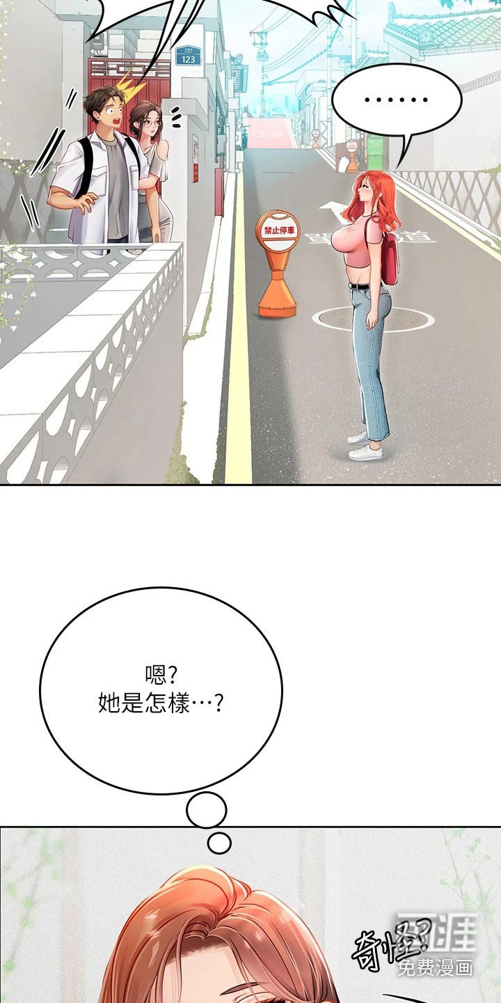 第32章：对视