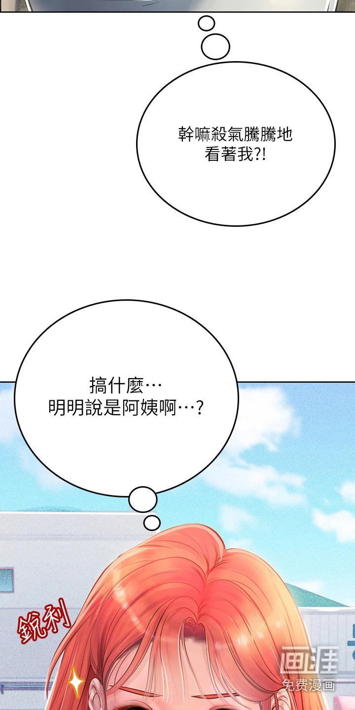 第32章：对视