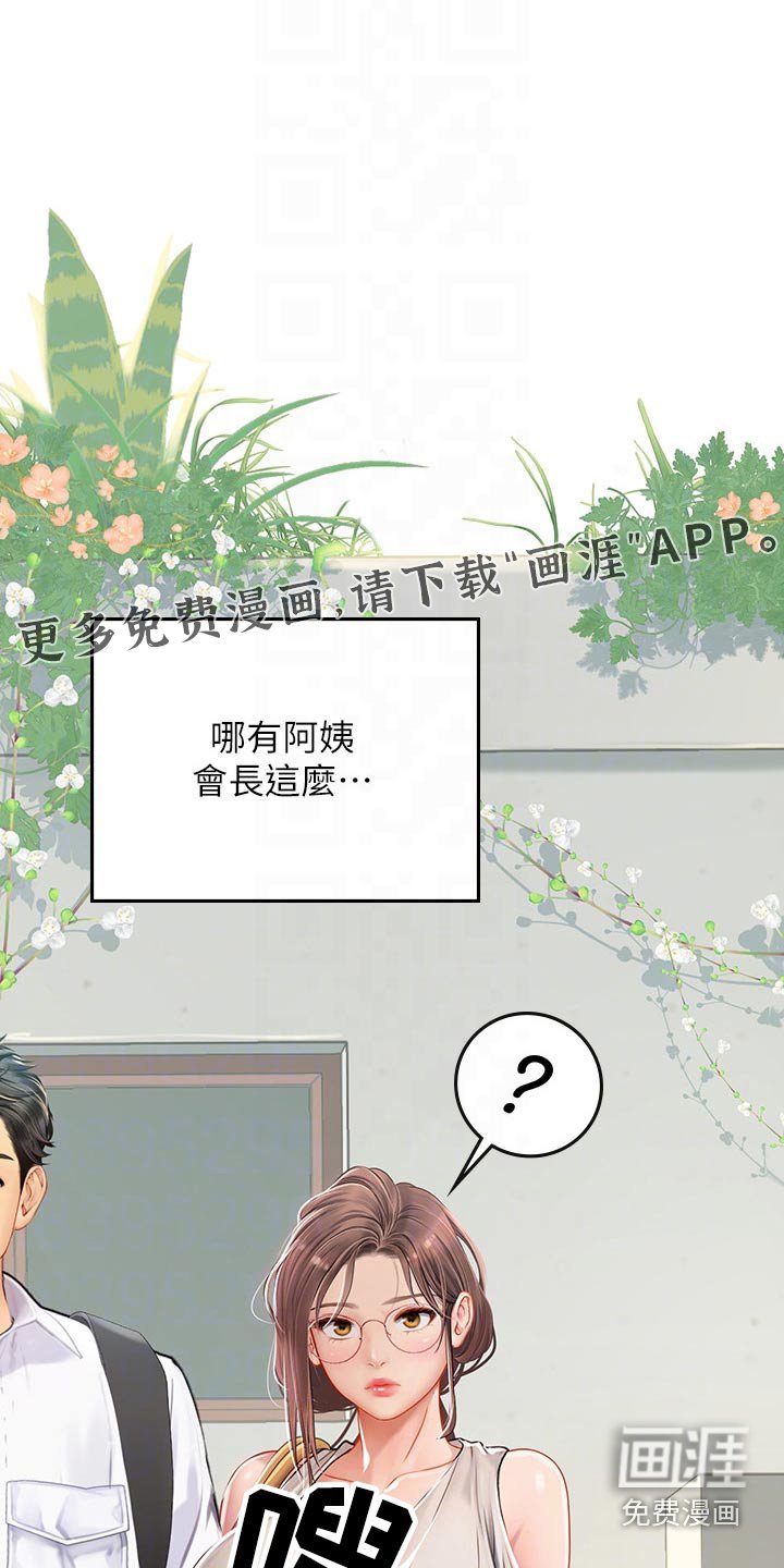 第33章：争抢