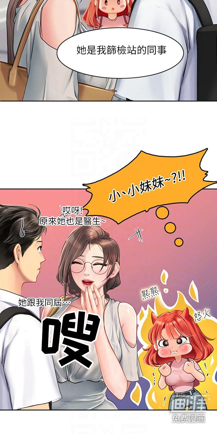 第33章：争抢