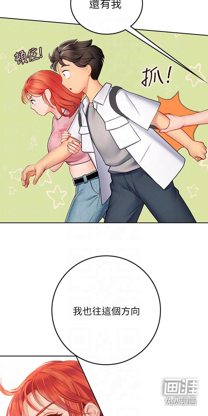 第33章：争抢