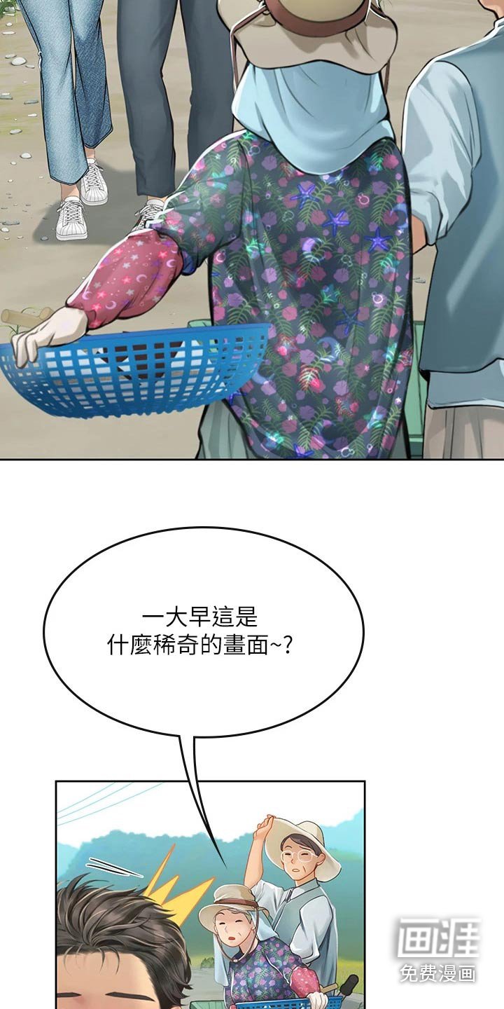 第33章：争抢