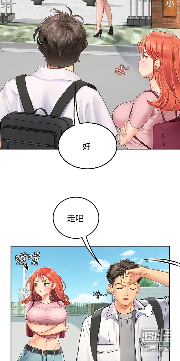 第33章：争抢