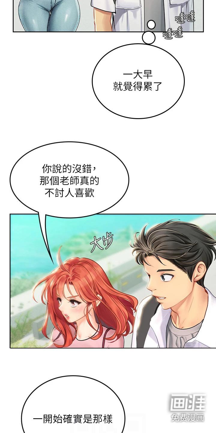 第33章：争抢