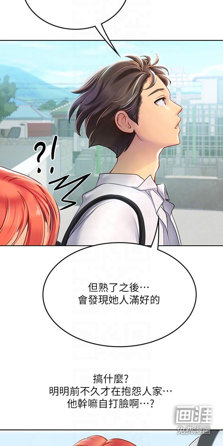 第33章：争抢