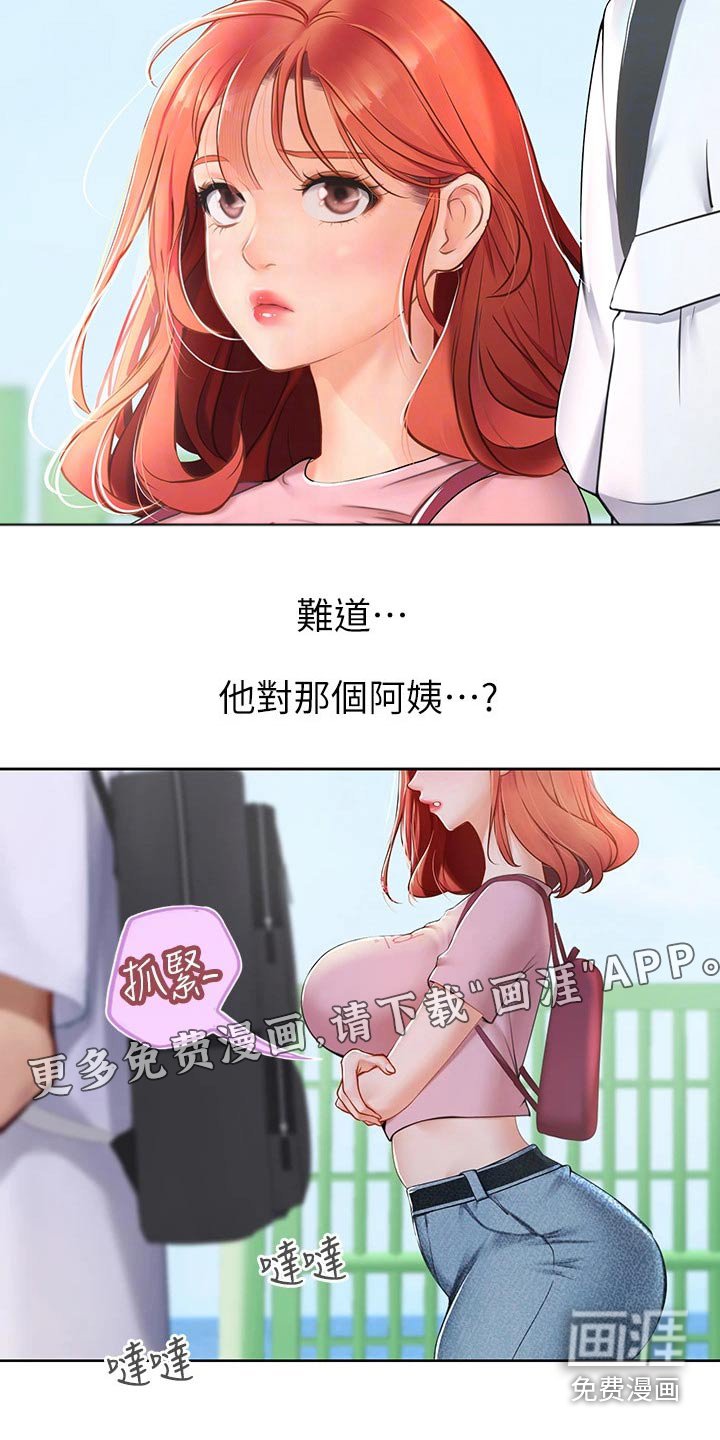 第33章：争抢