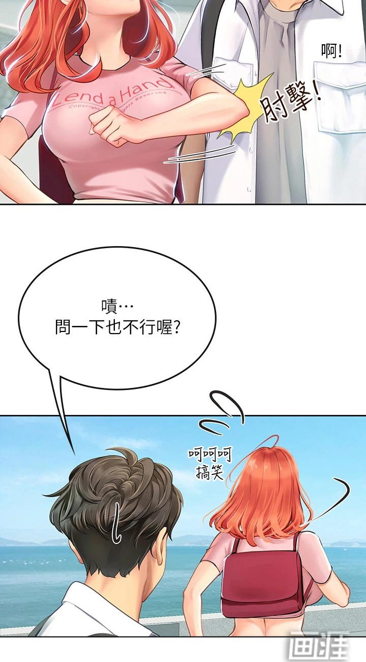 第34章：送餐