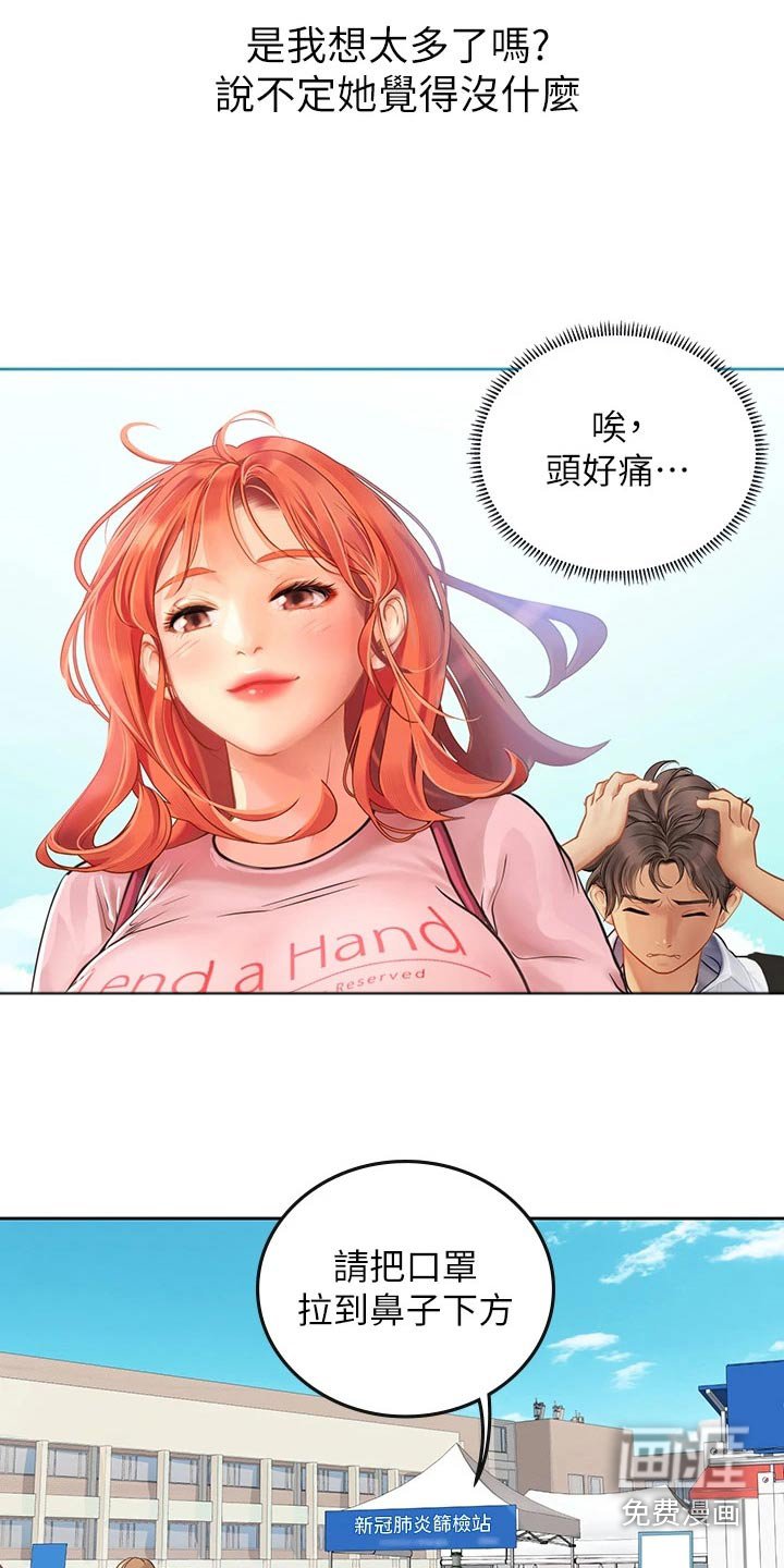 第34章：送餐
