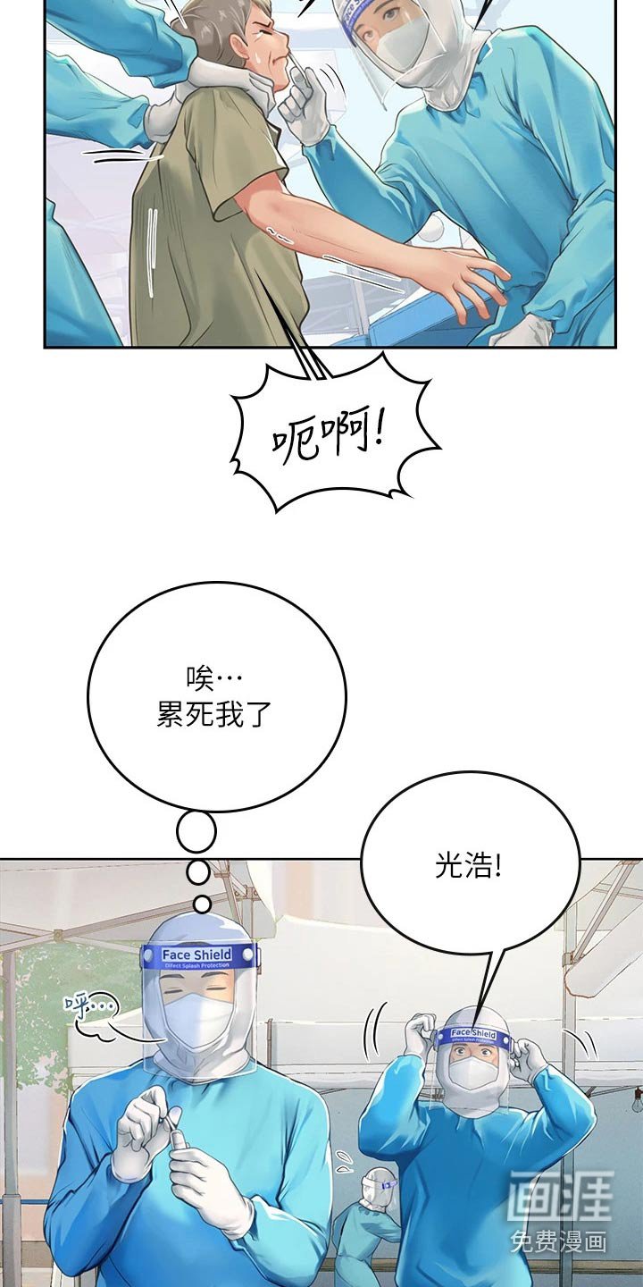 第34章：送餐