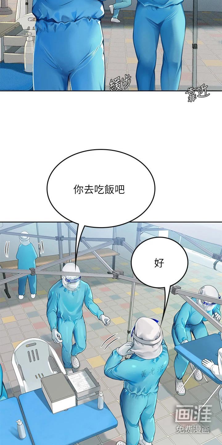第34章：送餐