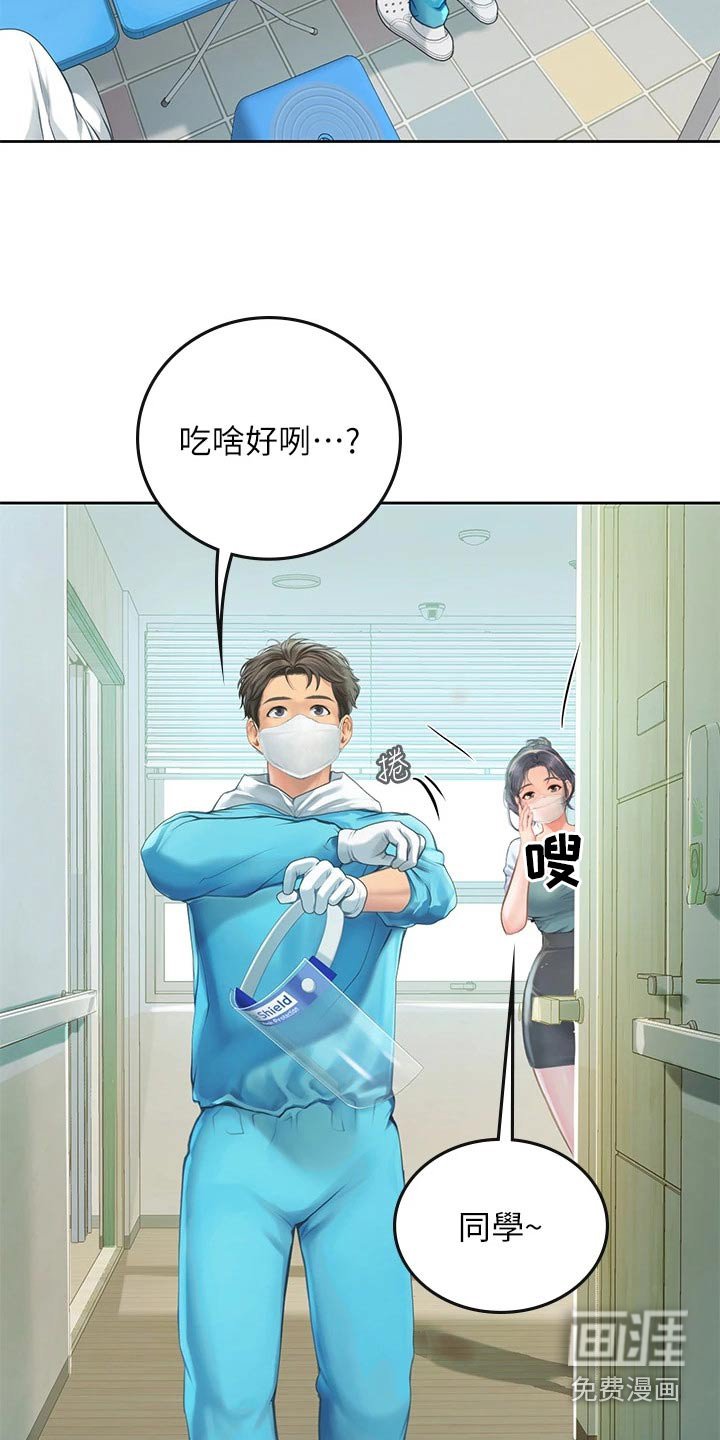 第34章：送餐