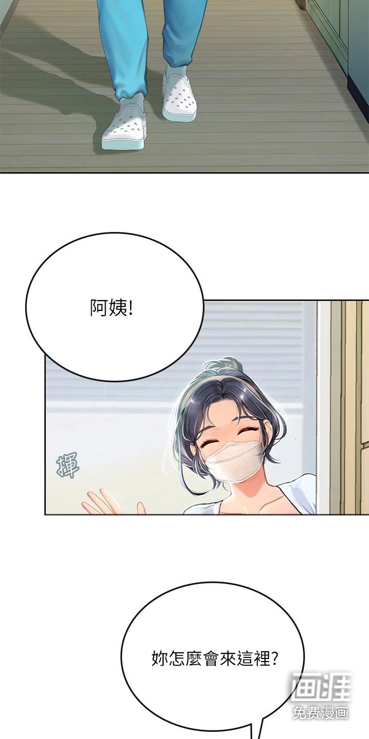 第34章：送餐