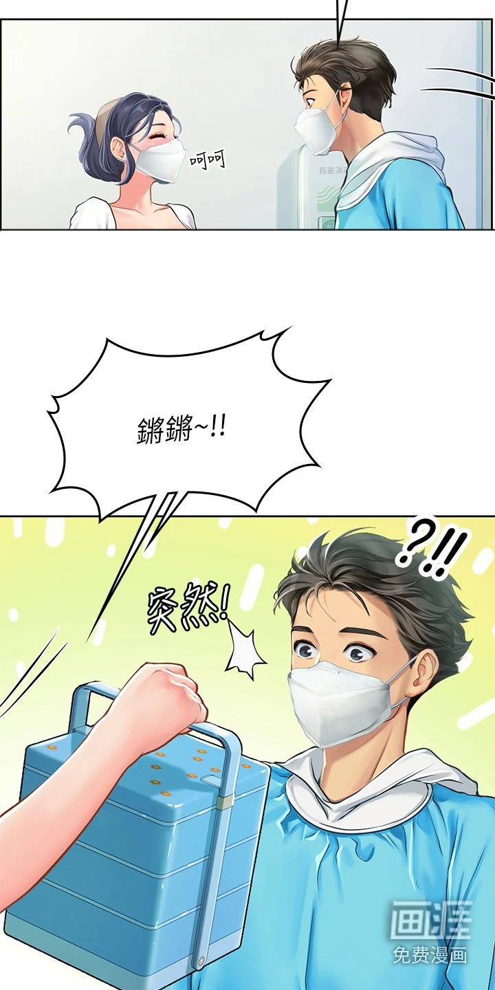 第34章：送餐