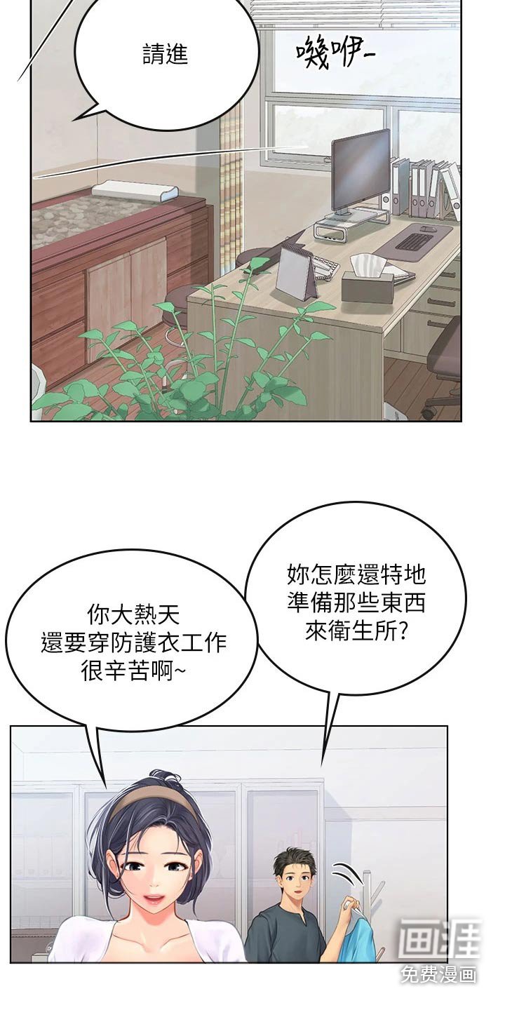 第34章：送餐