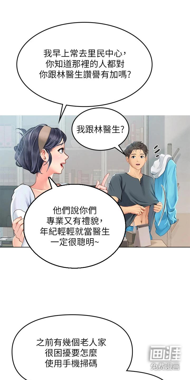 第34章：送餐