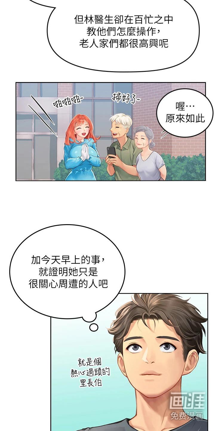 第34章：送餐