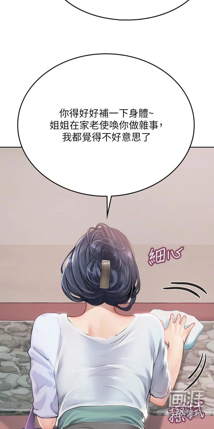 第34章：送餐