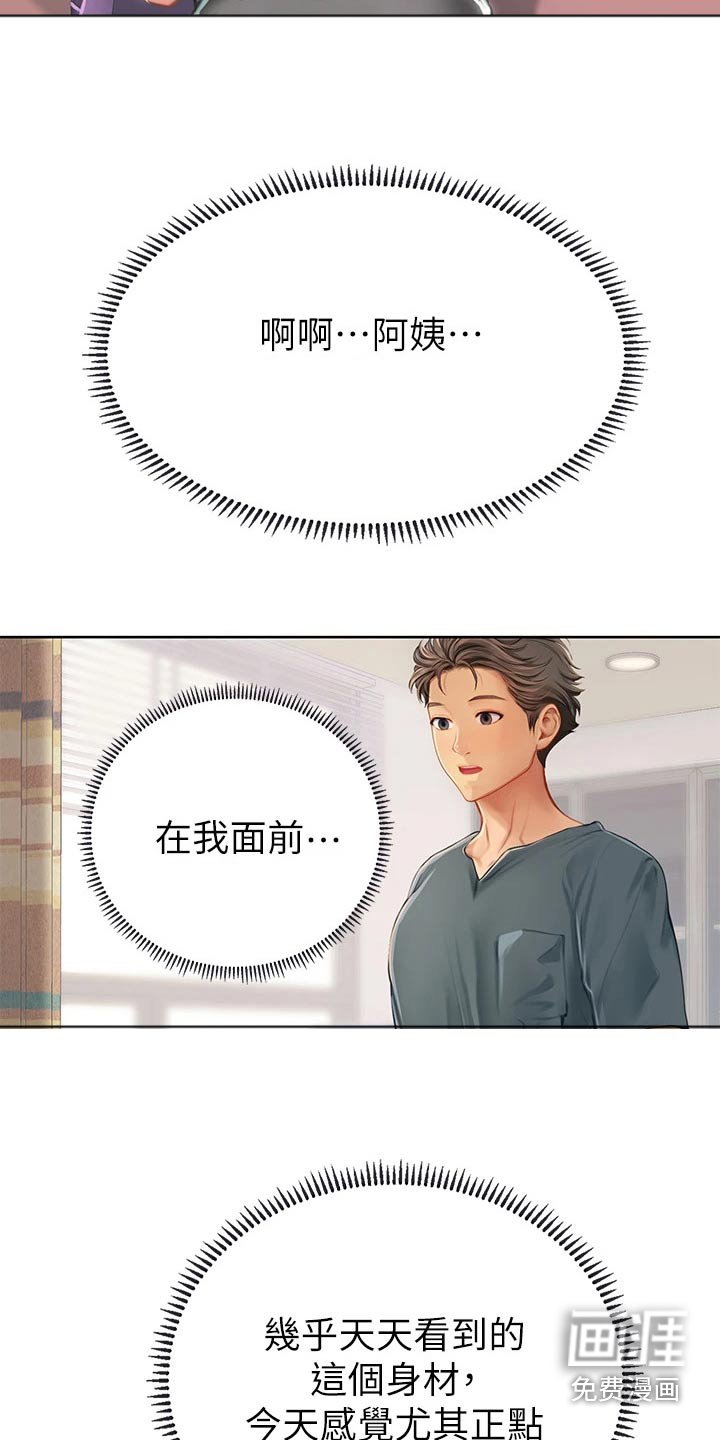 第34章：送餐