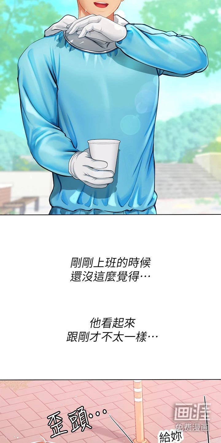 第35章：勉强