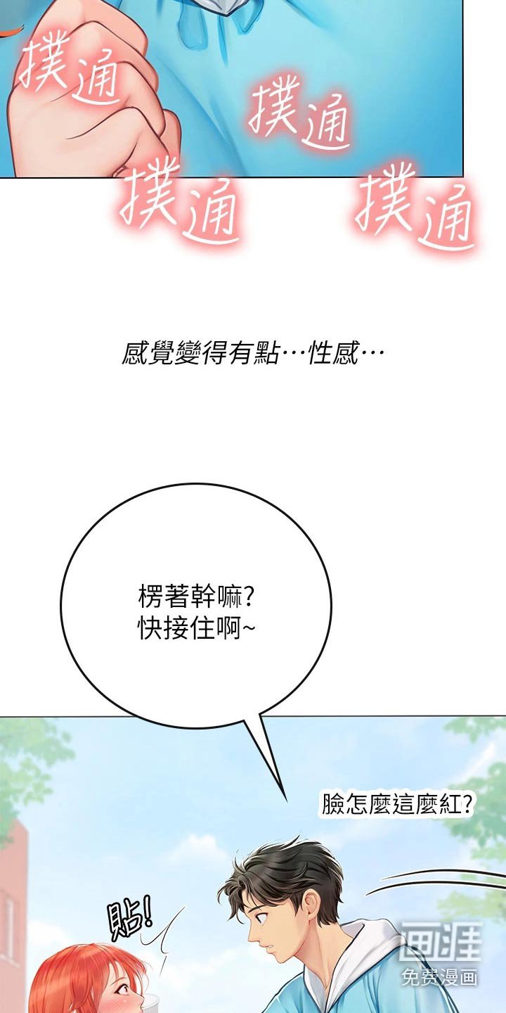 第35章：勉强