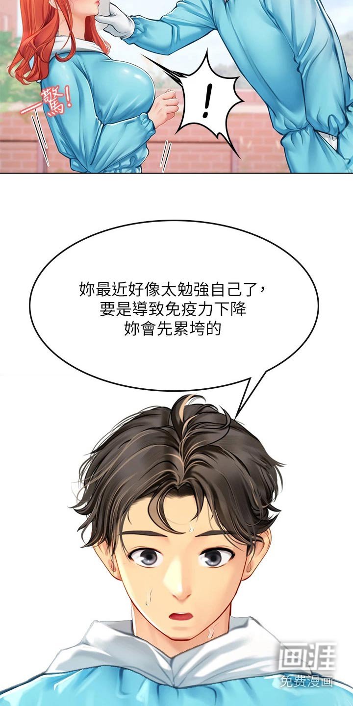 第35章：勉强