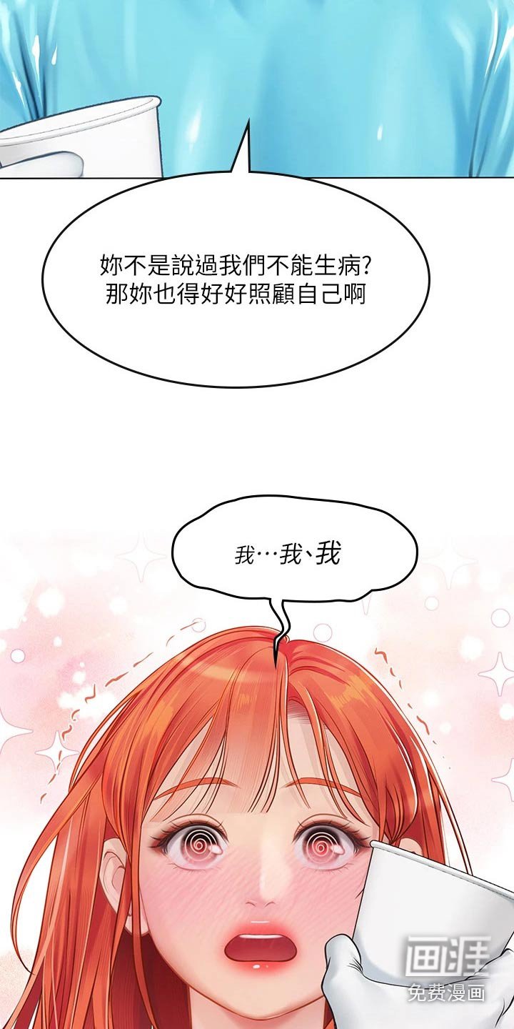 第35章：勉强