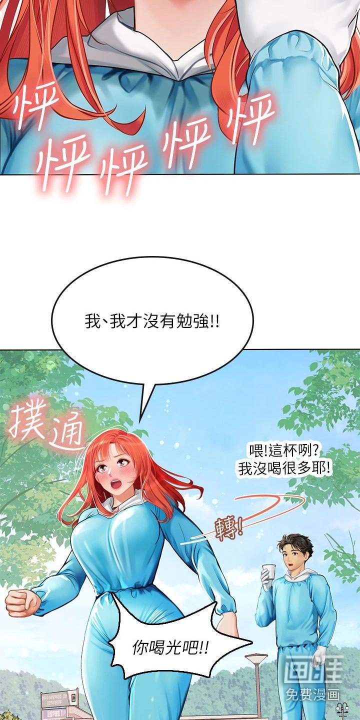 第35章：勉强