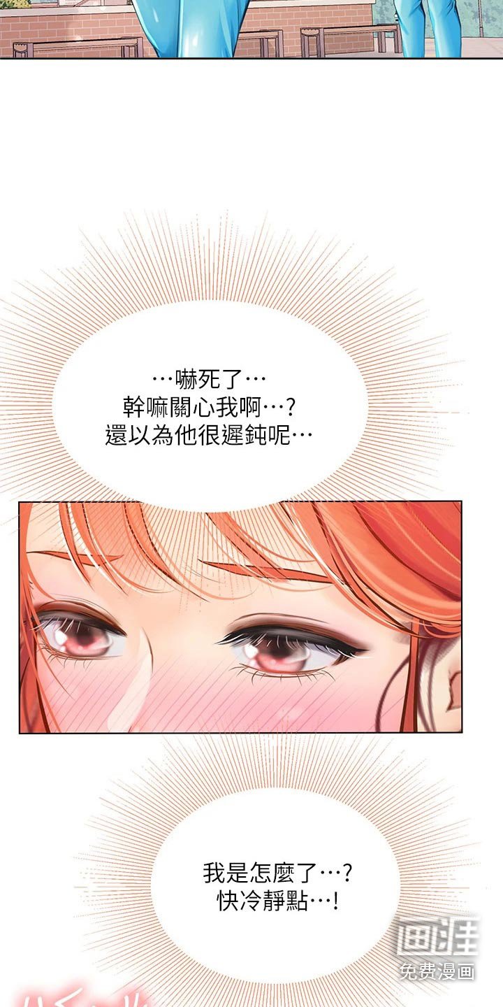 第35章：勉强