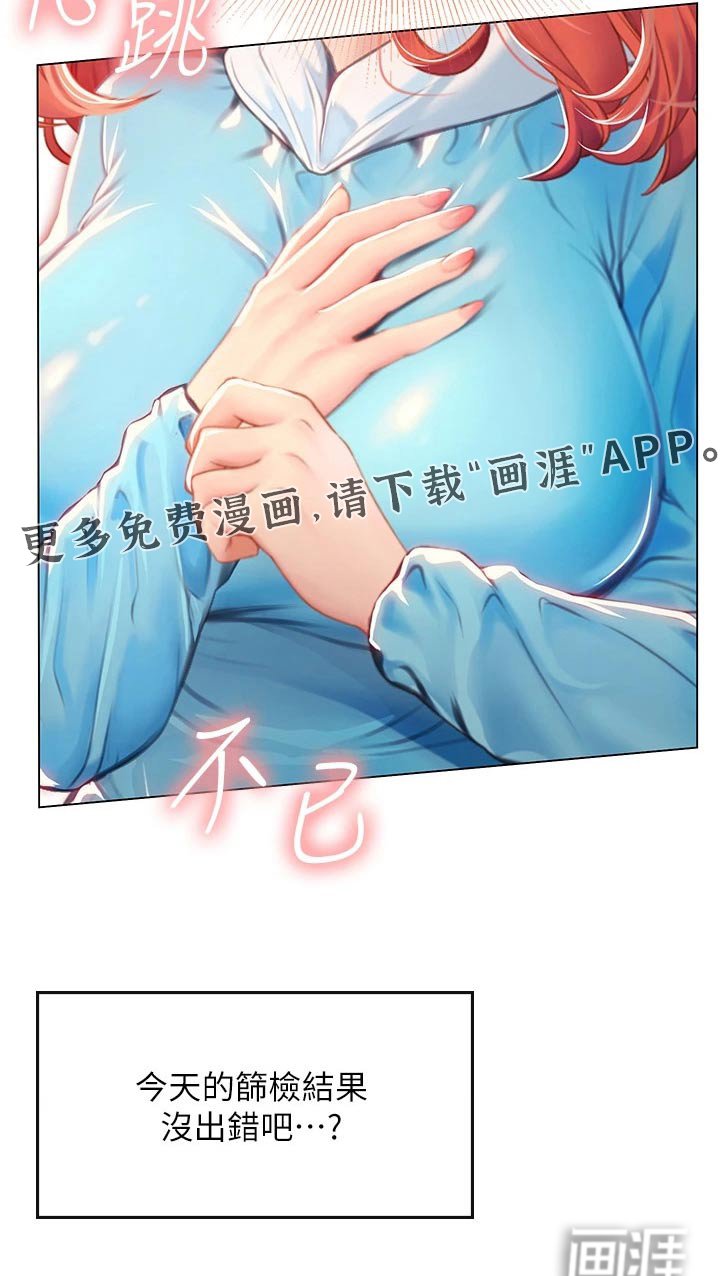第35章：勉强
