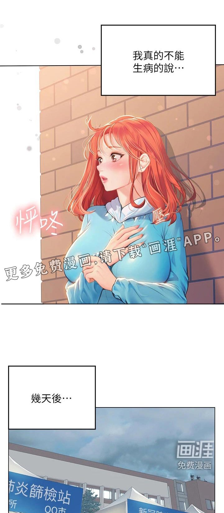 第36章：下雨