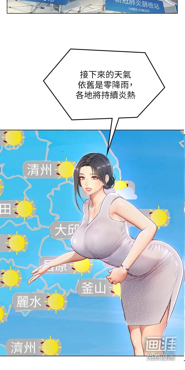 第36章：下雨