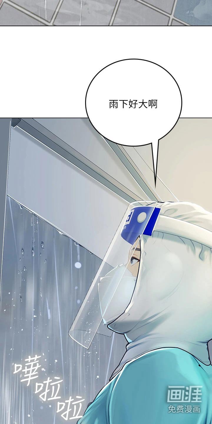 第36章：下雨