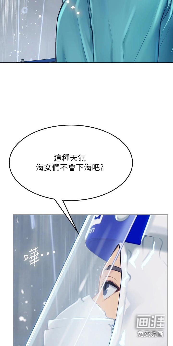 第36章：下雨