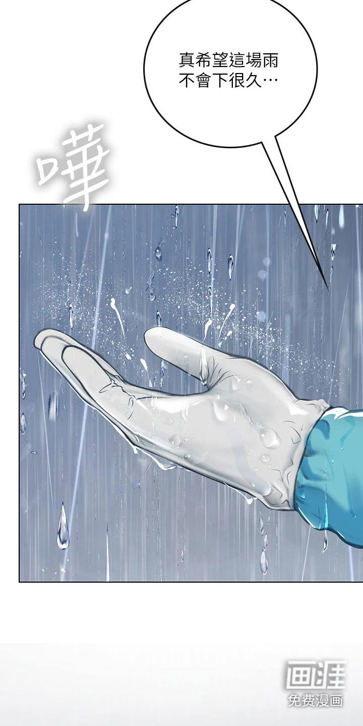 第36章：下雨