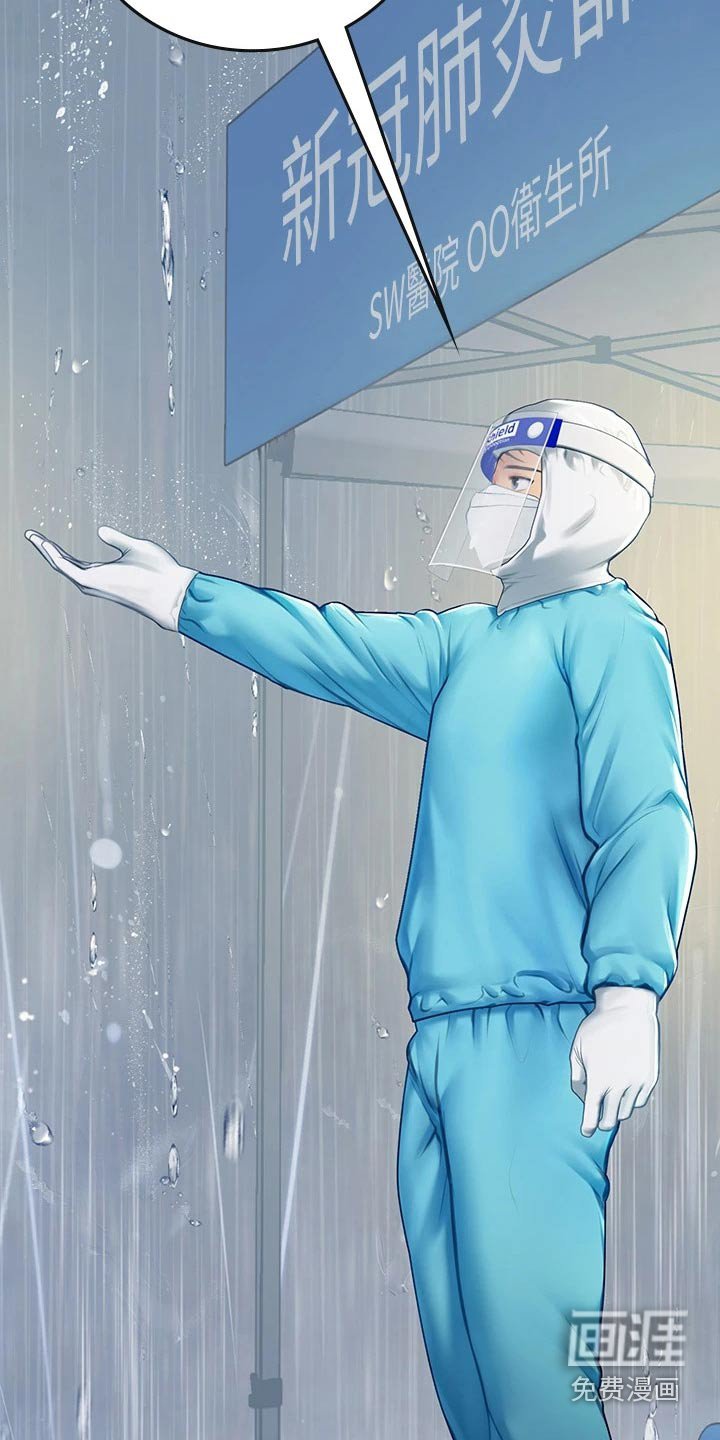 第36章：下雨