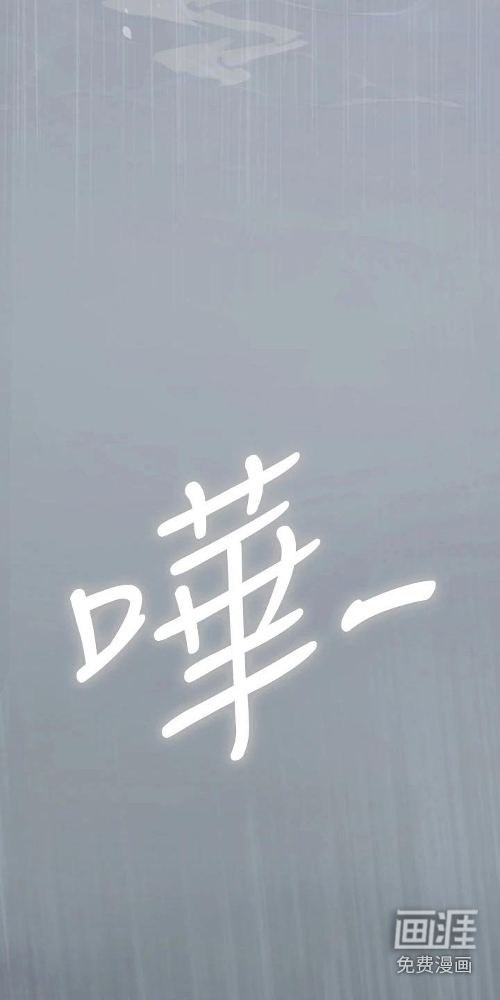 第36章：下雨