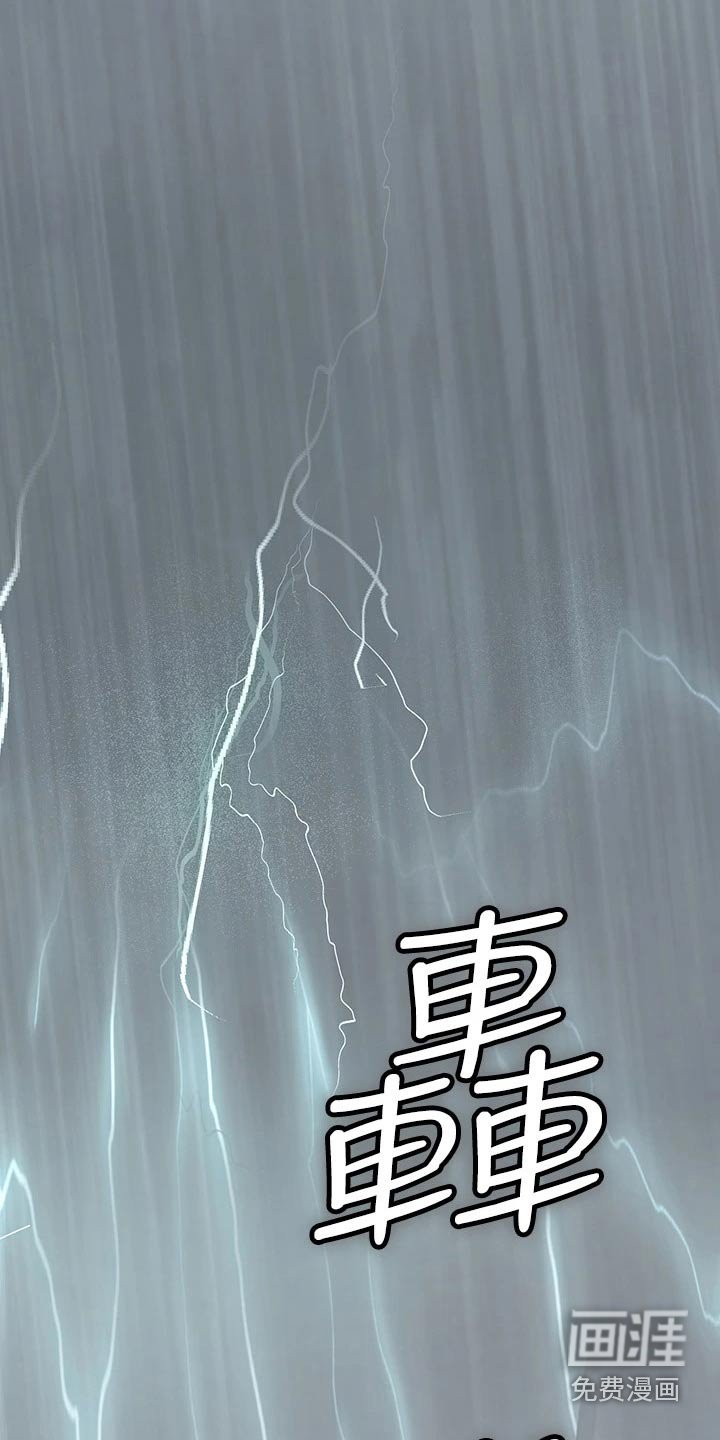 第36章：下雨