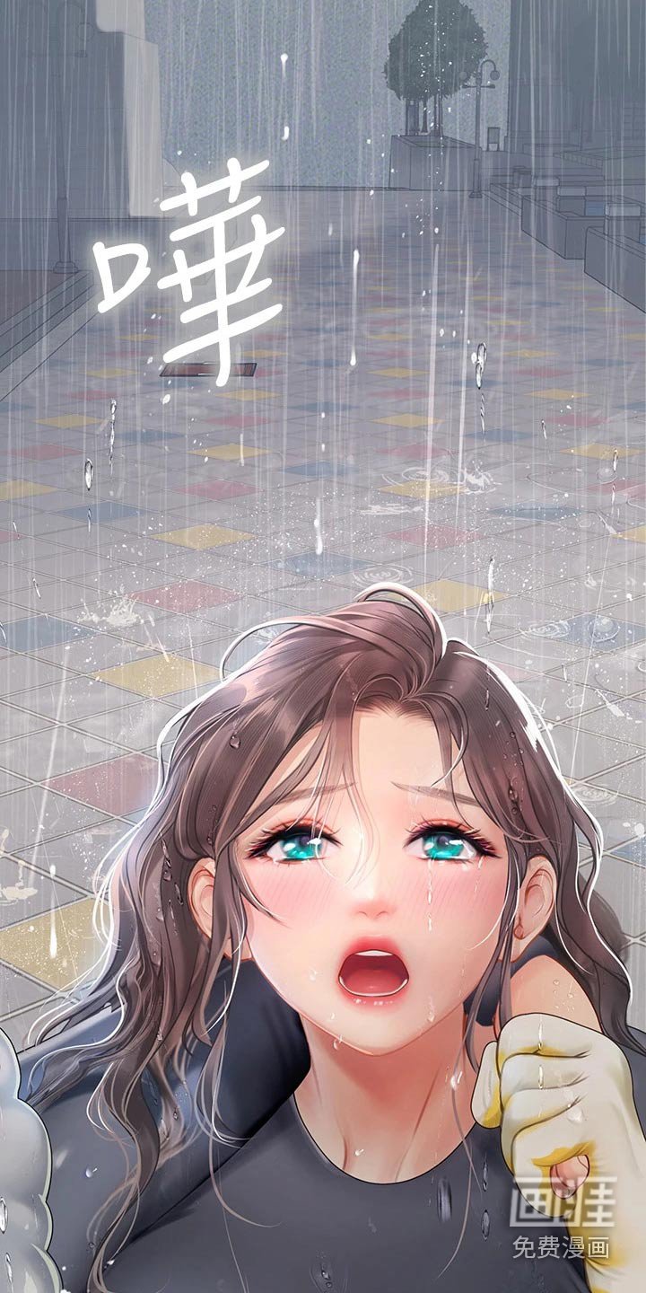 第36章：下雨