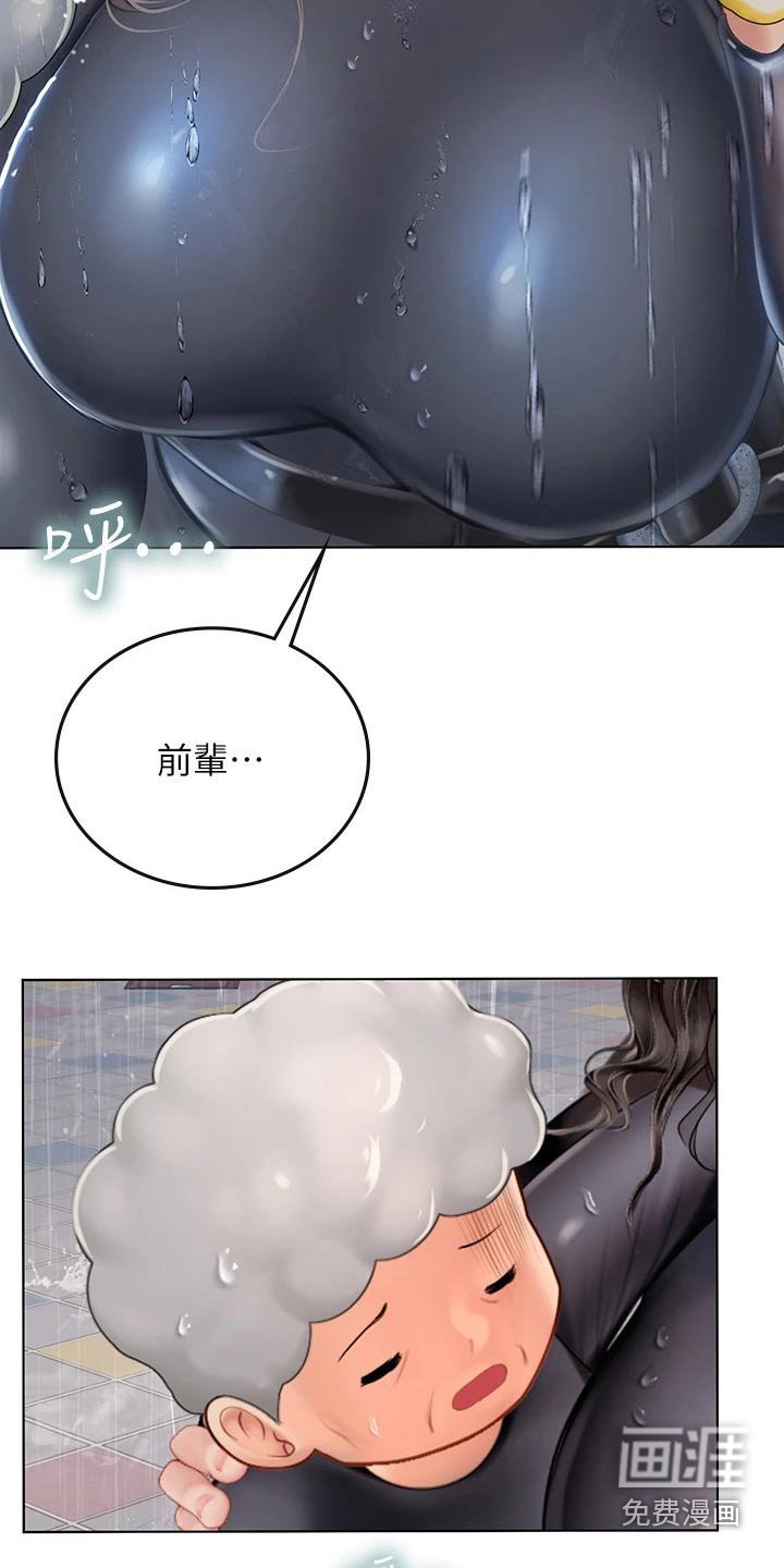 第36章：下雨