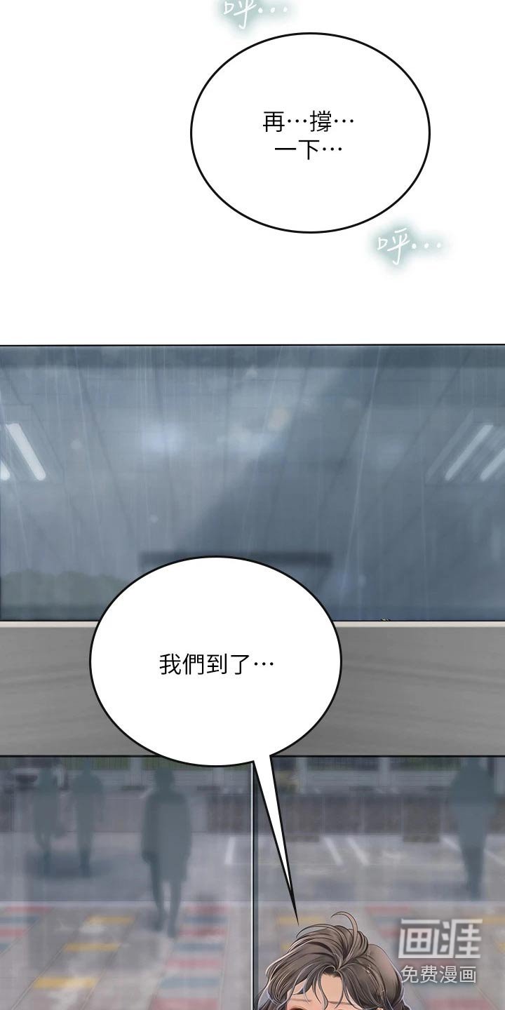 第36章：下雨