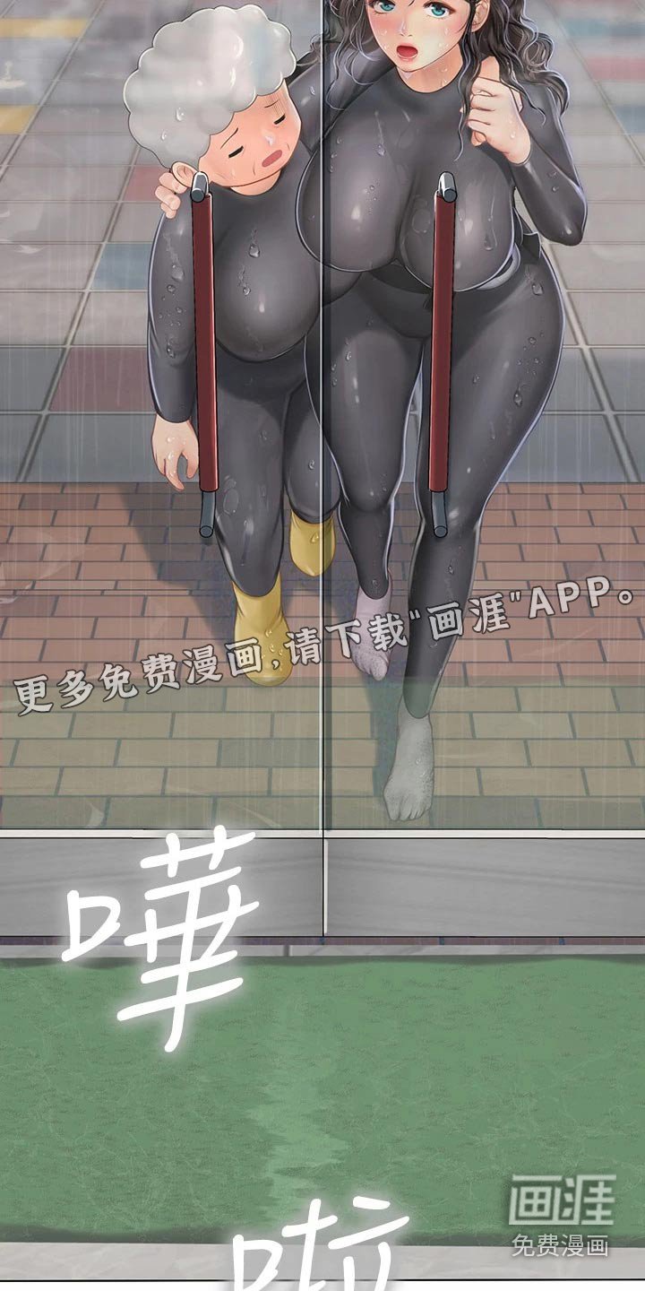 第36章：下雨