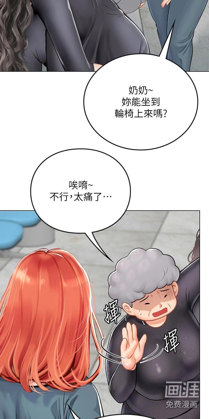 第37章：奶奶