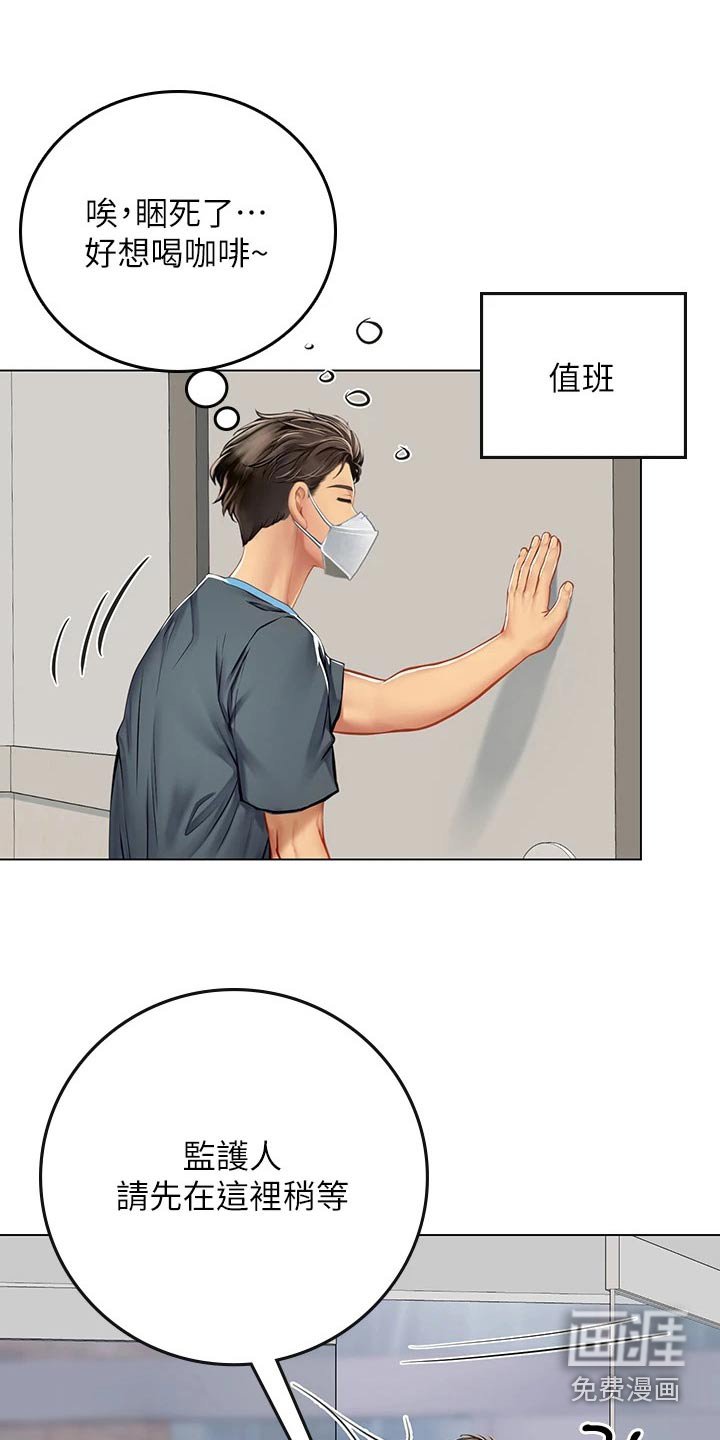 第37章：奶奶