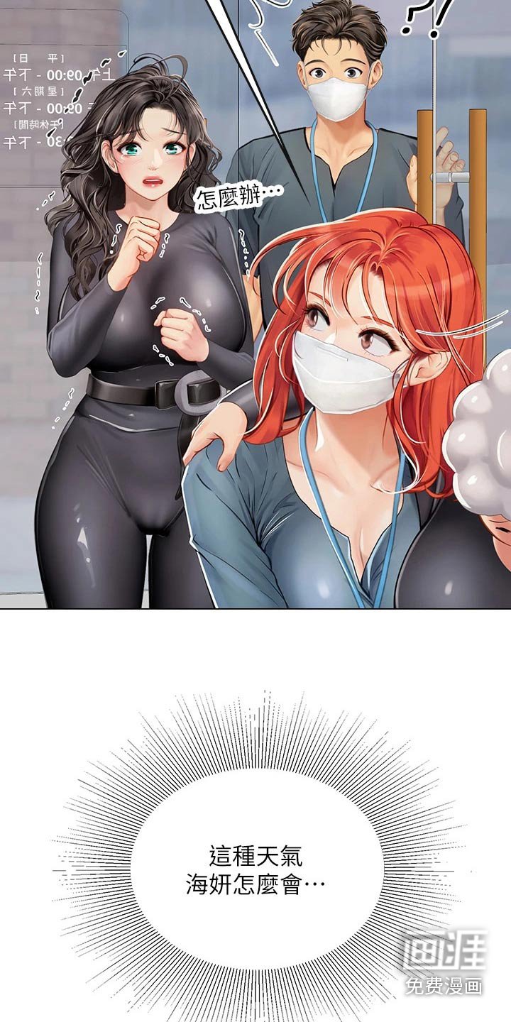 第37章：奶奶