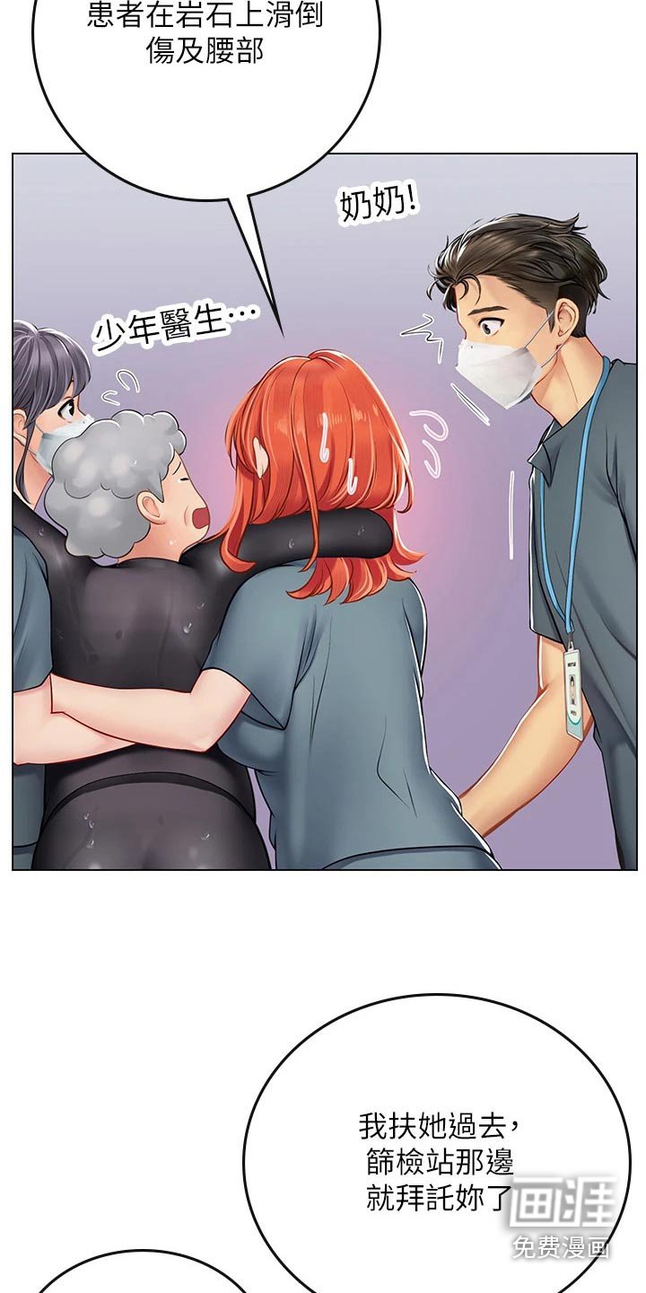 第37章：奶奶
